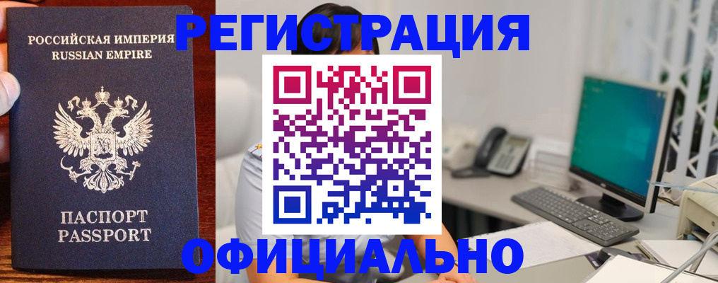 прописка в квартире в Лакинске