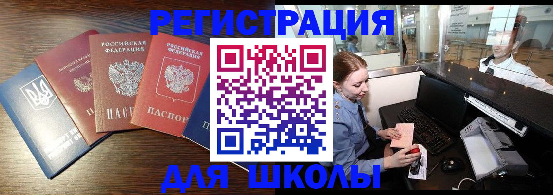 временная регистрация адрес в Лакинске