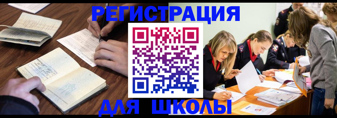 временная регистрация собственник в Лакинске