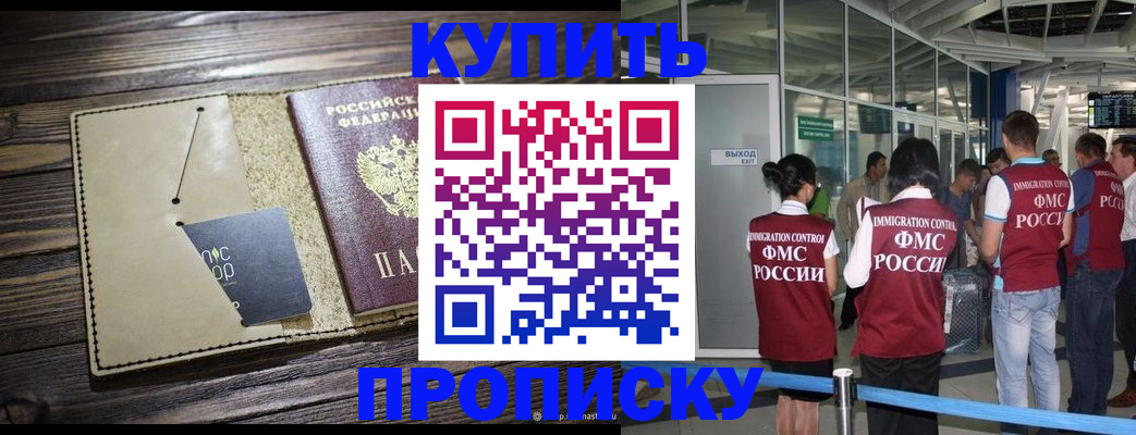 прописка регистрация в Лакинске